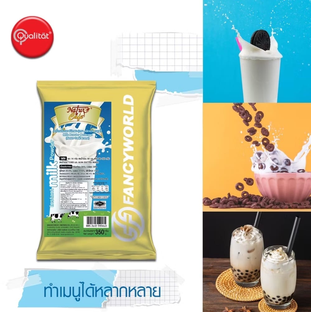 เครื่องดื่มนมสำเร็จรูปชนิดผง NATUR CAFE 3 อิน 1 ขนาด 350 กรัม (ยกลัง 24 แพ็ค)