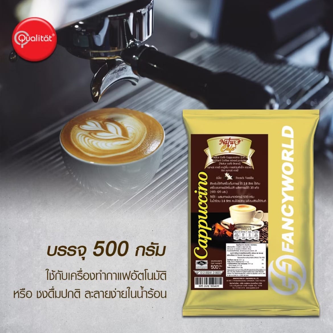 กาแฟปรุงสำเร็จชนิดผง NATURE CAFE คาปูชิโน่ 3 อิน 1 ขนาด 500 กรัม (ยกลัง 24 แพ็ค)_3
