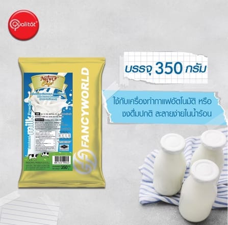 เครื่องดื่มนมสำเร็จรูปชนิดผง NATUR CAFE 3 อิน 1 ขนาด 350 กรัม (ยกลัง 24 แพ็ค)_3