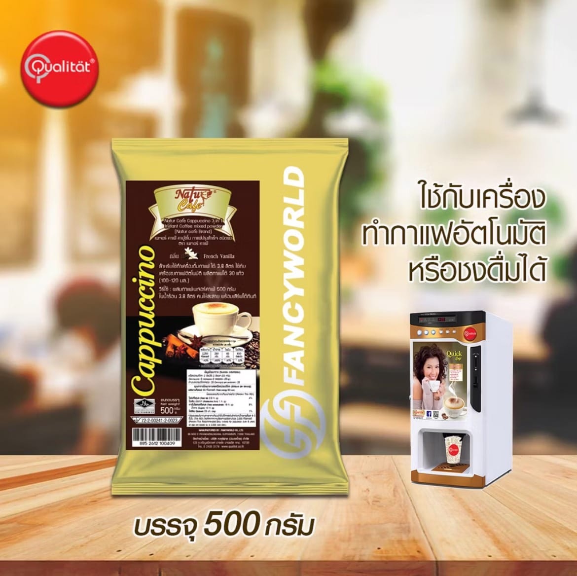 กาแฟปรุงสำเร็จชนิดผง NATURE CAFE คาปูชิโน่ 3 อิน 1 ขนาด 500 กรัม (ยกลัง 24 แพ็ค)_4