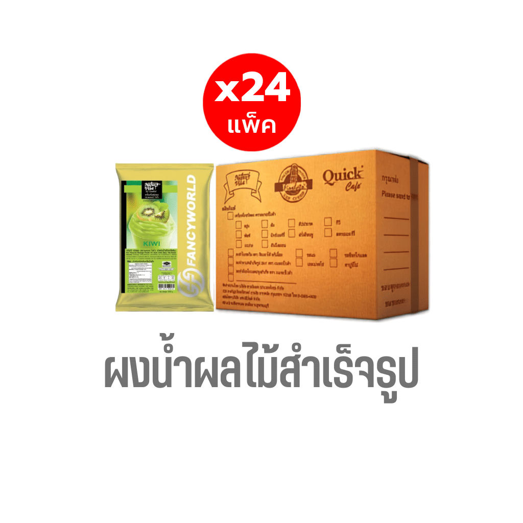 ผงน้ำผลไม้รสกีวีสำเร็จรูปชนิดผง NATUR VITA ขนาด 500 กรัม (ยกลัง 24 แพ็ค)