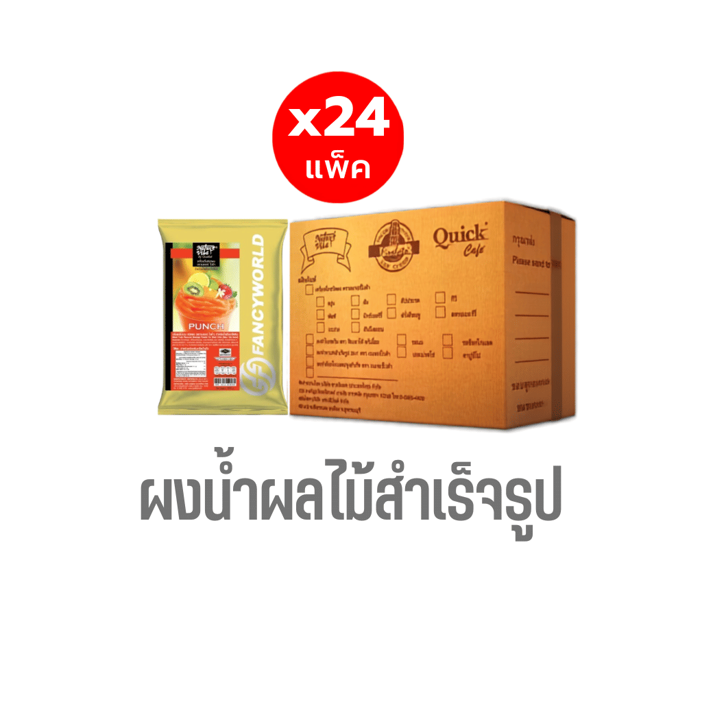 ผงน้ำผลไม้รสพั้นซ์สำเร็จรูปชนิดผง NATUR VITA ขนาด 500 กรัม (ยกลัง 24 แพ็ค)_0