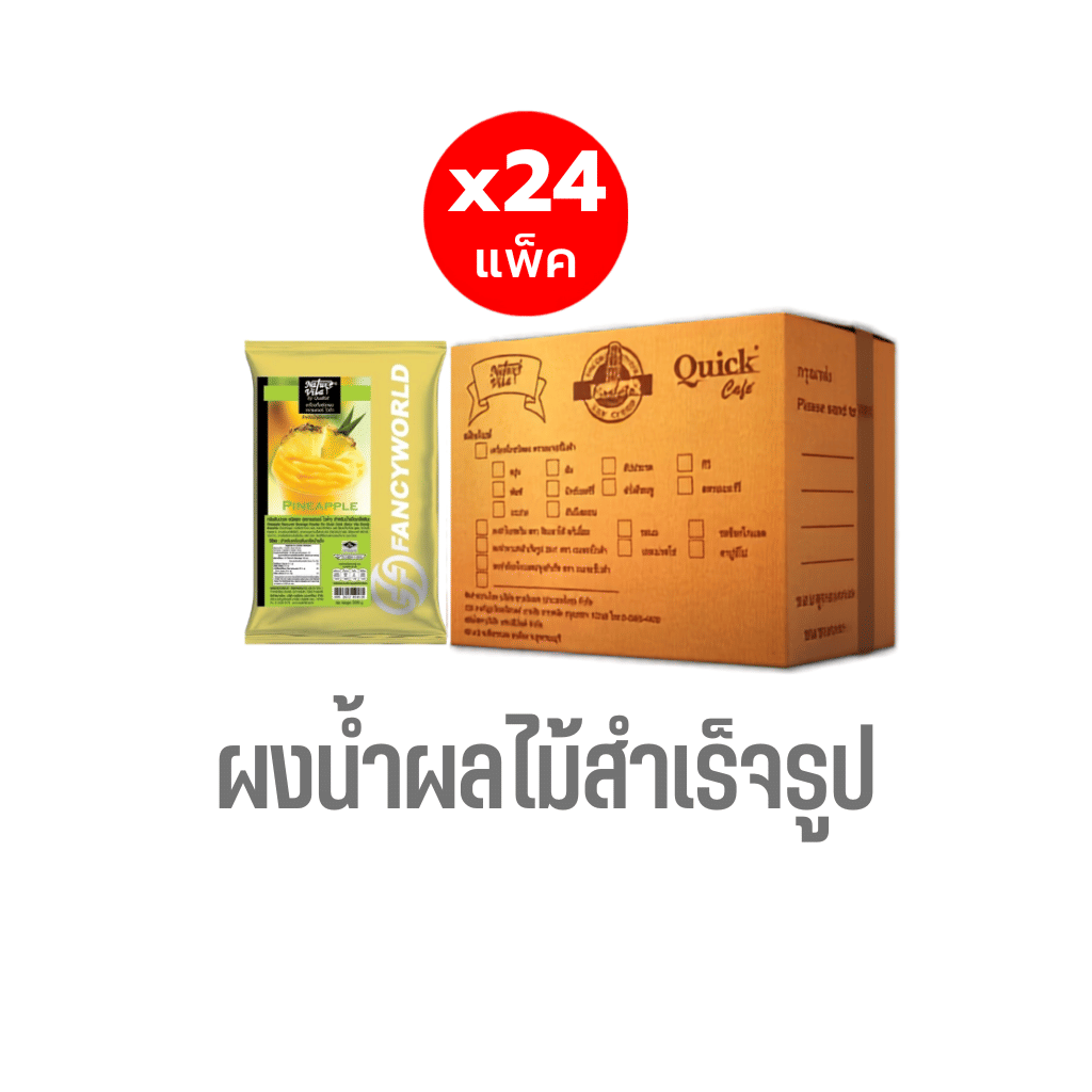 ผงน้ำผลไม้รสสับปะรดสำเร็จรูปชนิดผง NATUR VITA ขนาด 500 กรัม (ยกลัง 24 แพ็ค)_1