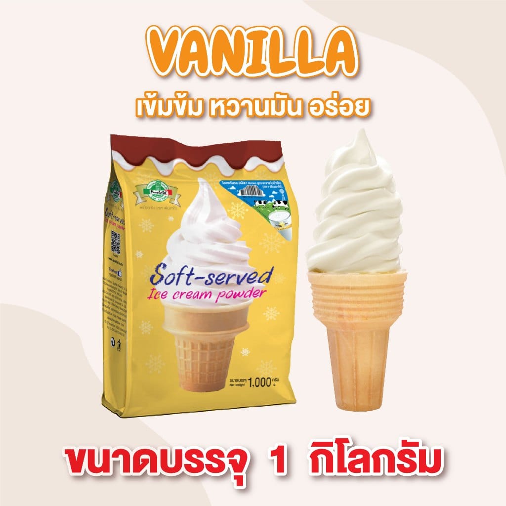 ผงไอศกรีมซอฟท์เสิร์ฟรสวนิลา ตรา ฟิเนลาโต้ ขนาด 1,000 กรัม  (ยกลัง 12 แพ็ค)_2