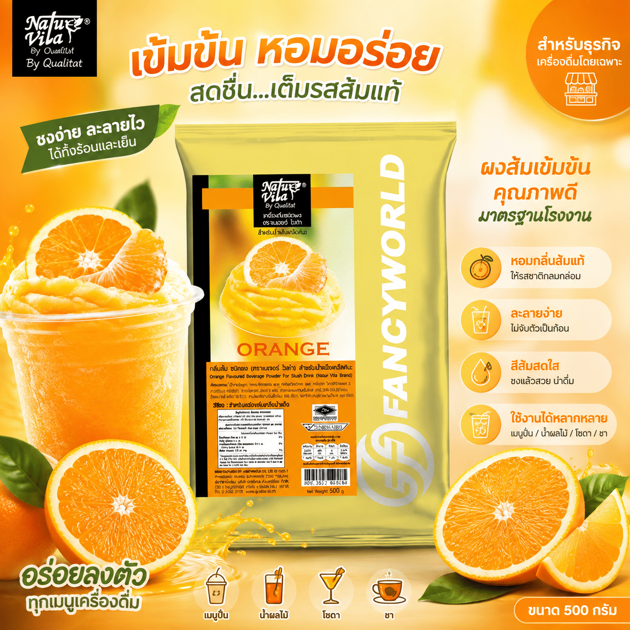 ผงน้ำผลไม้รสส้มสำเร็จรูปชนิดผง NATUR VITA ขนาด 500 กรัม (ยกลัง 24 แพ็ค)_3