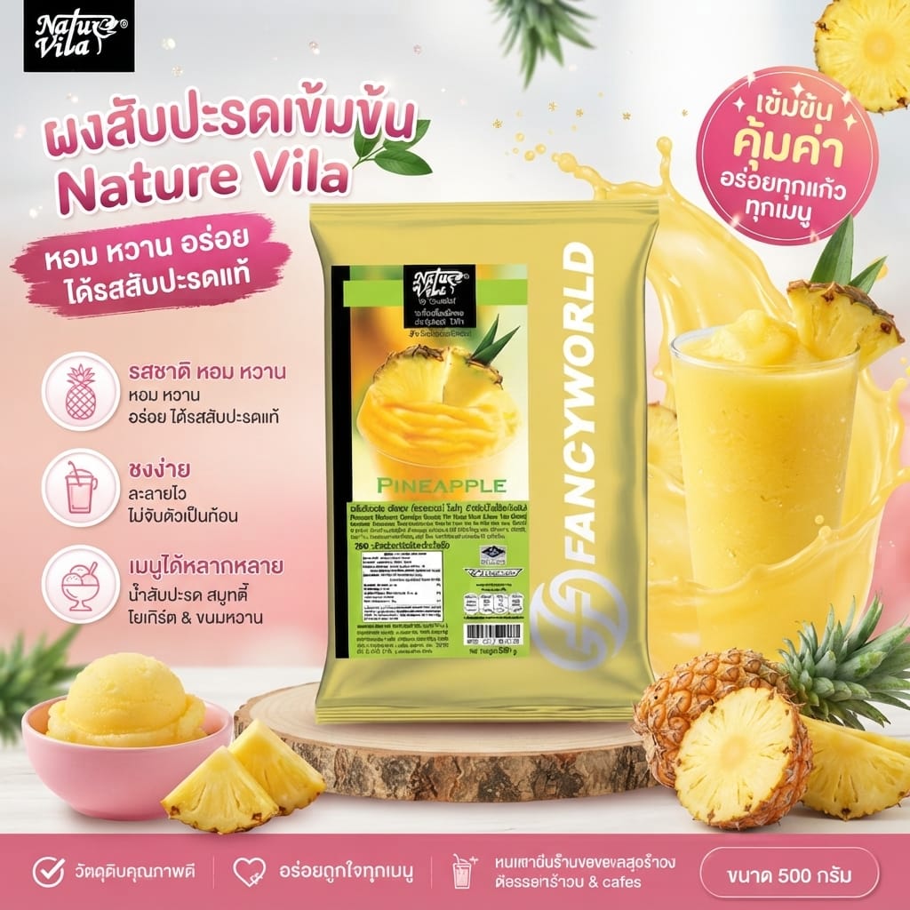 ผงน้ำผลไม้รสสับปะรดสำเร็จรูปชนิดผง NATUR VITA ขนาด 500 กรัม (ยกลัง 24 แพ็ค)_3