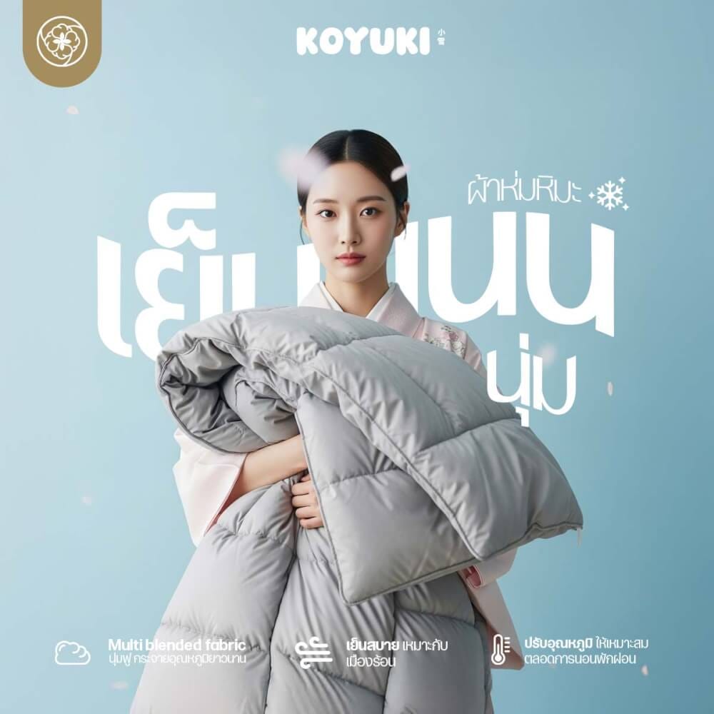 ผ้านวมแบบเย็น ขนาด 3.5 ฟุต ORIENTAS รุ่น KOYUKI GRAY มาตรฐานโรงแรม สีเทา