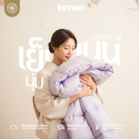 ผ้านวมแบบเย็น ขนาด 3.5 ฟุต ORIENTAS รุ่น KOYUKI PURPLE มาตรฐานโรงแรม สีม่วง_9