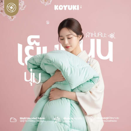 ผ้านวมแบบเย็น ขนาด 3.5 ฟุต ORIENTAS รุ่น KOYUKI MINT มาตรฐานโรงแรม สีมินต์_9