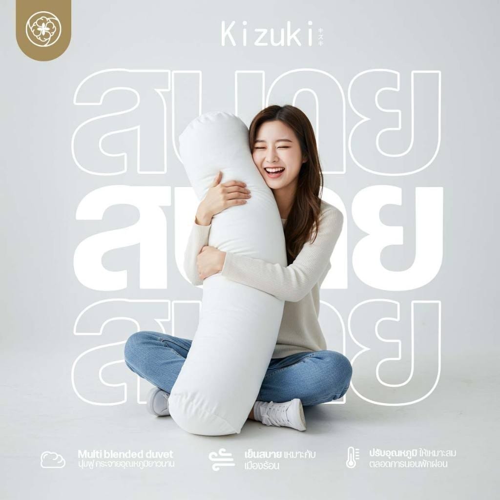 หมอนข้างขนห่านเทียม ORIENTAS รุ่น KIZUKI เกรดโรงแรม 6 ดาว_7