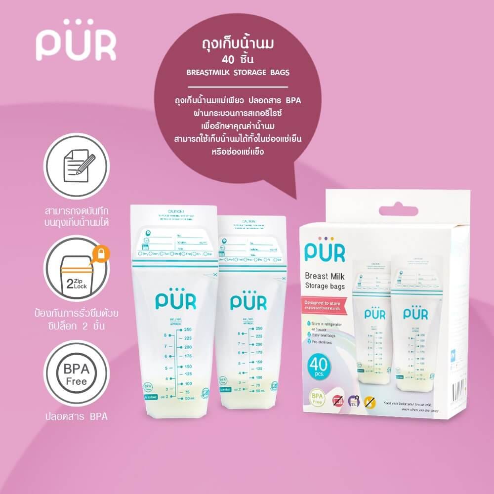 ถุงเก็บน้ำนม PUR แพ็ค 24