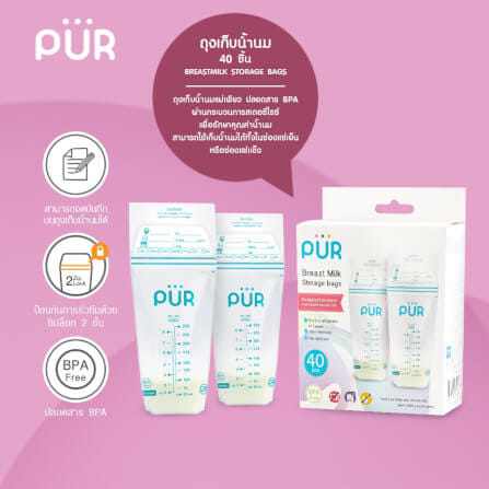 ถุงเก็บน้ำนม PUR แพ็ค 24_3