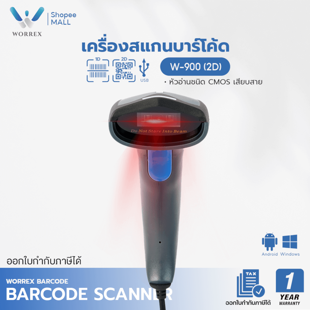เครื่องสแกนบาร์โค้ด WORREX รุ่น W-900 (2D)_6