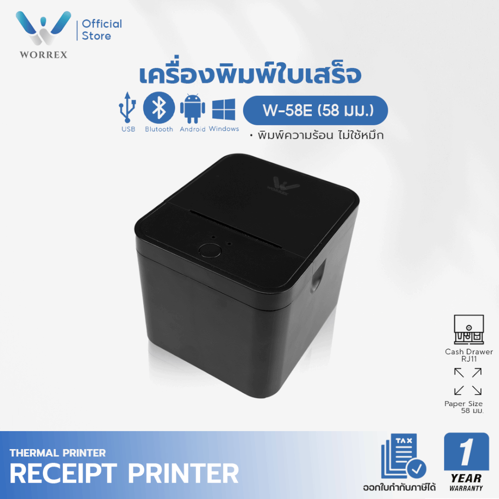 เครื่องพิมพ์ใบเสร็จความร้อน WORREX รุ่น W-58EB สีดำ (58 มม.) USB+BLUETOOTH_7