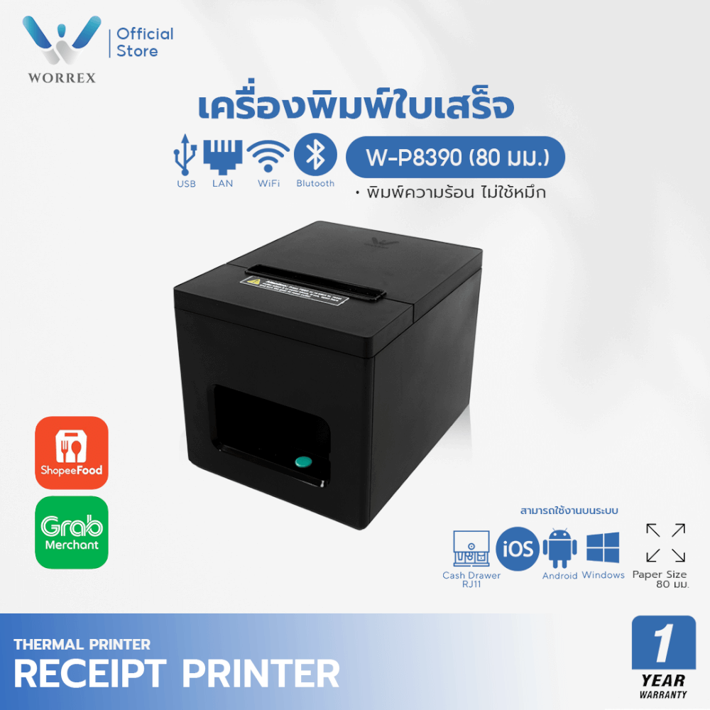 เครื่องพิมพ์ใบเสร็จความร้อน WORREX รุ่น W-P8390 (80 มม.) USB+BLUETOOTH+WIFI+LAN_7