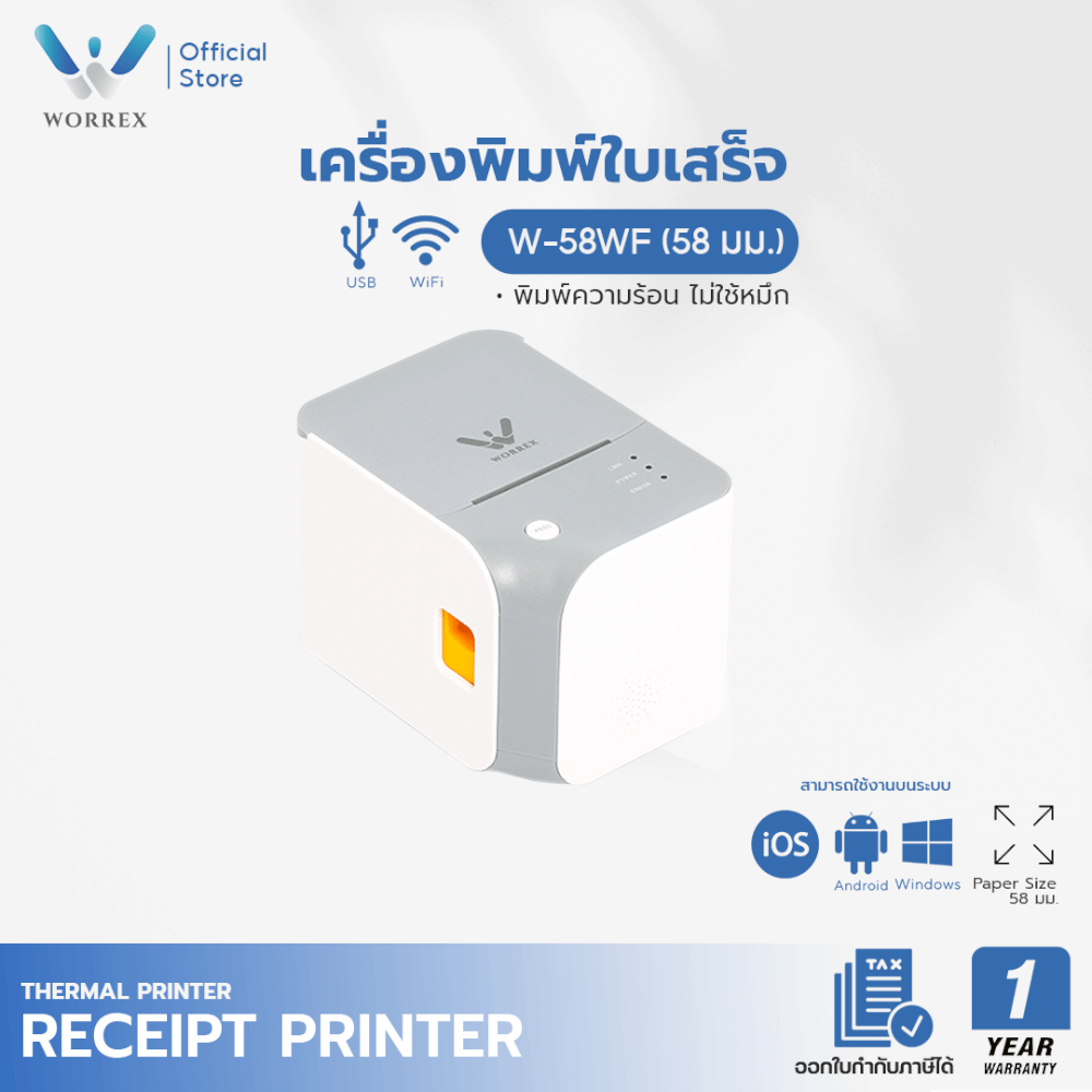 เครื่องพิมพ์ใบเสร็จความร้อน WORREX รุ่น W-58WF (58 มม.) USB+WIFI_6