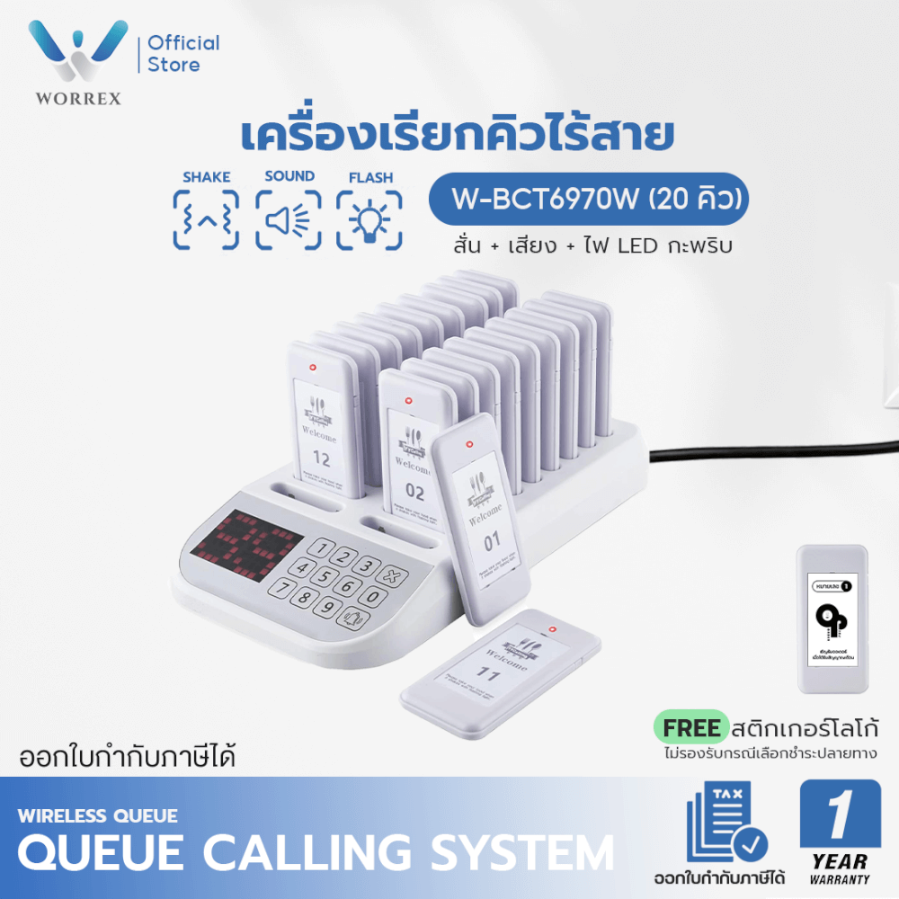 เครื่องเรียกคิวไร้สาย WORREX จำนวน 20 คิว รุ่น W-BCT6970W สีขาว_3