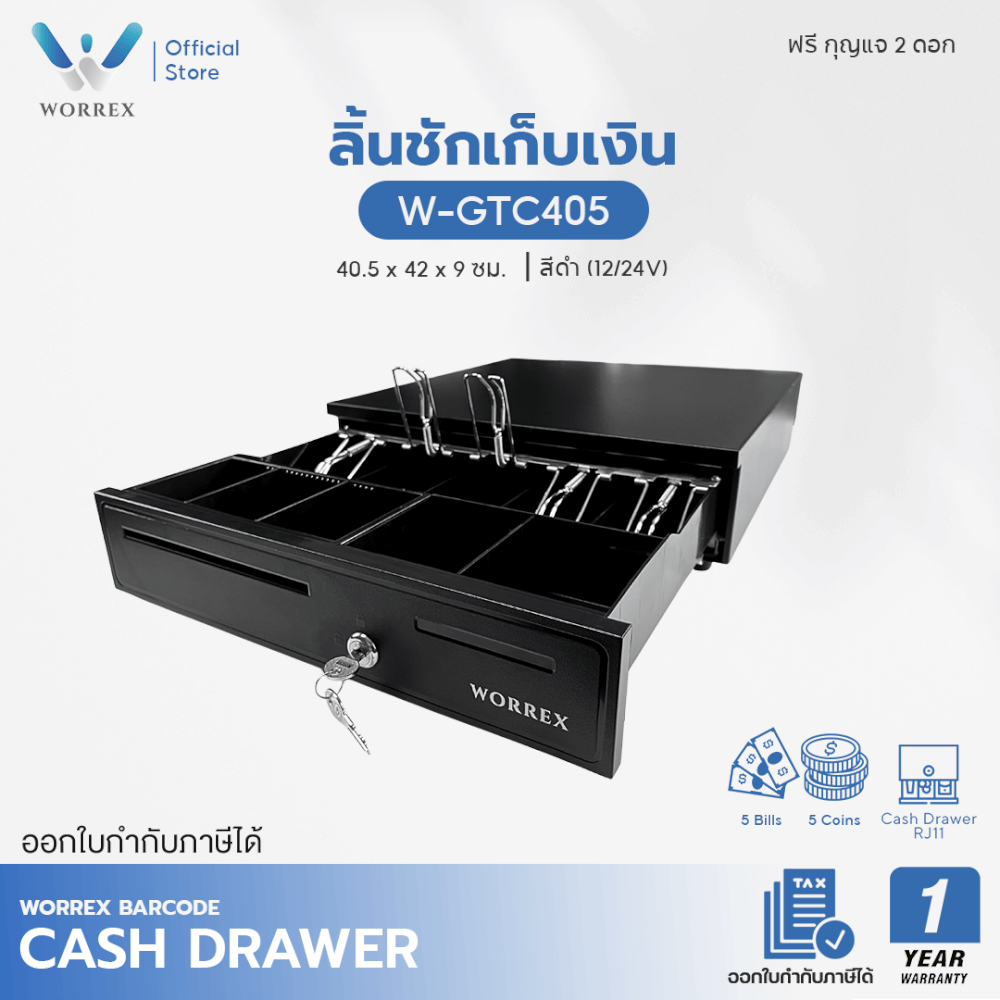 ลิ้นชักเก็บเงิน WORREX รุ่น W-GTC405 สีดำ 5 ช่องแบงค์ 5 ช่องเหรียญ RJ11 12/24V_7