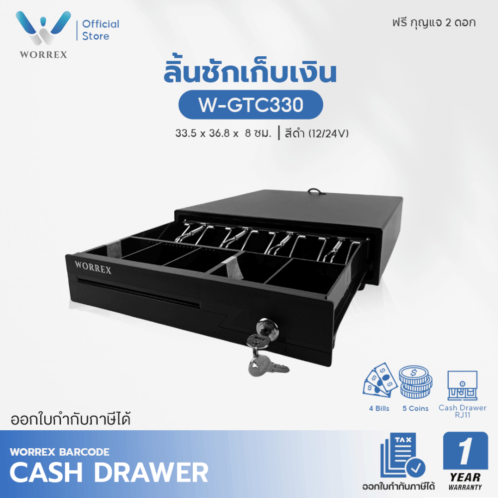 ลิ้นชักเก็บเงิน WORREX รุ่น W-GTC330 สีดำ 4 ช่องแบงค์ 5 ช่องเหรียญ RJ11 12/24V_6