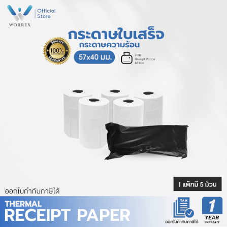 กระดาษความร้อน WORREX ขนาด 57X40 มม. 5 ม้วน / 1 ห่อ_3