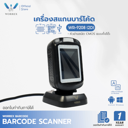 เครื่องสแกนบาร์โค้ดตั้งโต๊ะ WORREX รุ่น WR-9208 (2D)_6