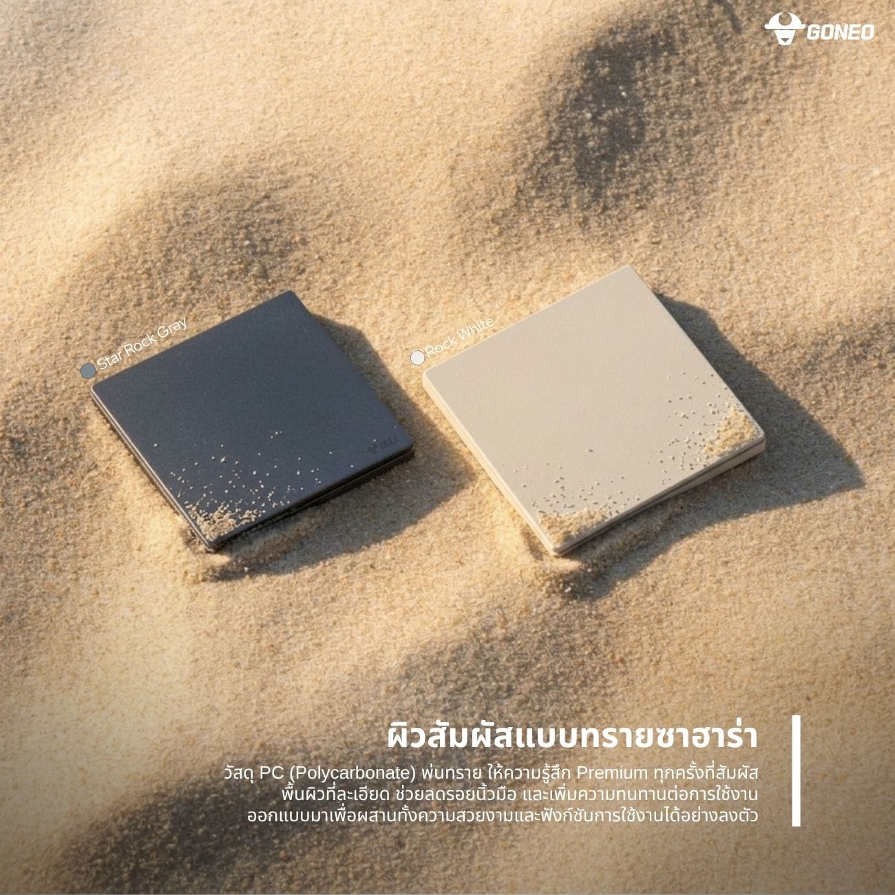 ชุดสวิตช์ 2 ทาง 1 ช่อง GONEO รุ่น BUTTERFLY G56-K112-RWH สีขาว ร็อคไวท์_5