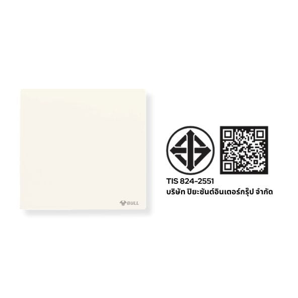 ชุดสวิตช์ 2 ทาง 1 ช่อง GONEO รุ่น BUTTERFLY G56-K112-RWH สีขาว ร็อคไวท์_4
