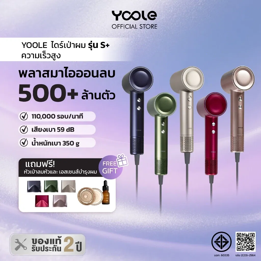 ไดร์เป่าผม YOOLE รุ่นเอสพลัส 1600W สีซิลเวอร์ พิงก์_4