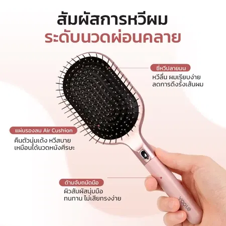 หวีนวดศีรษะ YOOLE CLOUD COMB สีชมพูเมทัลลิก_3