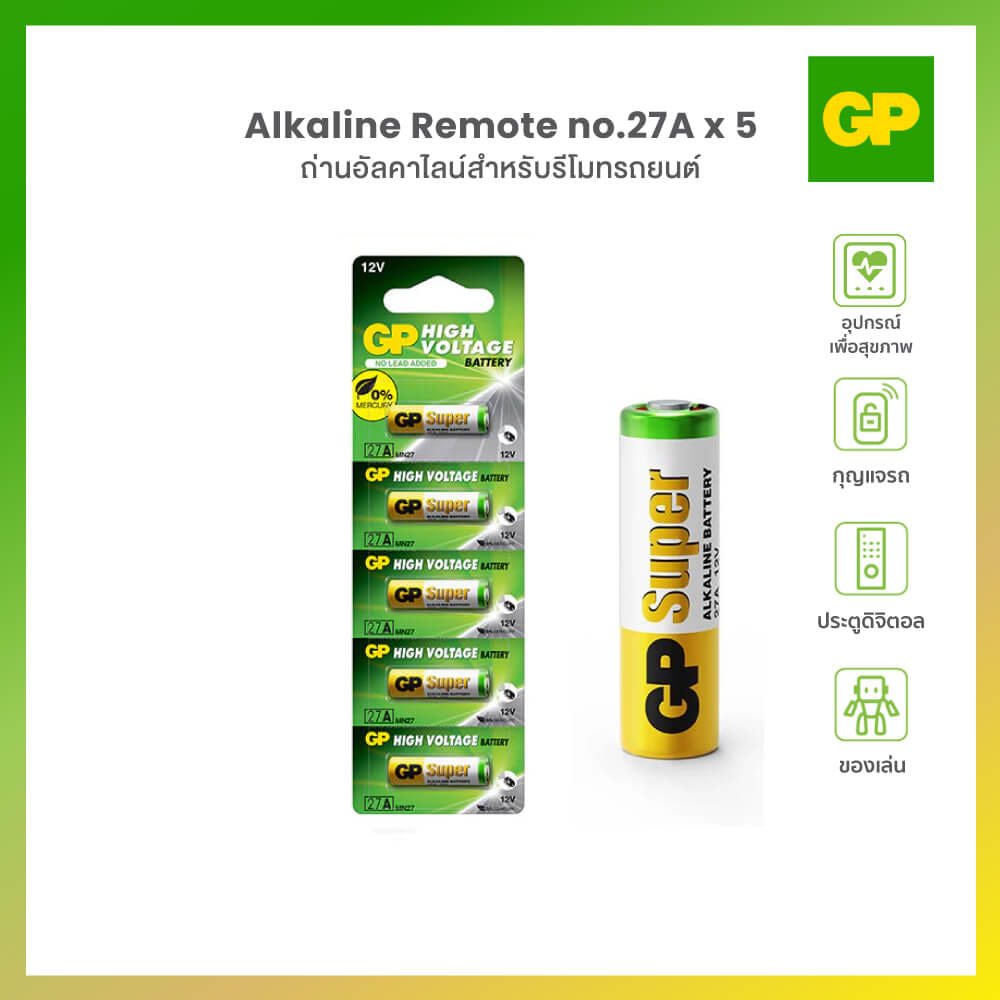 ถ่านอัลคาไลน์ GP BATTERY ALKALINE REMOTE NO.27A X 5 ถ่านอัลคาไลน์สำหรับรีโมท 1 แพ็ค 5 ก้อน_5