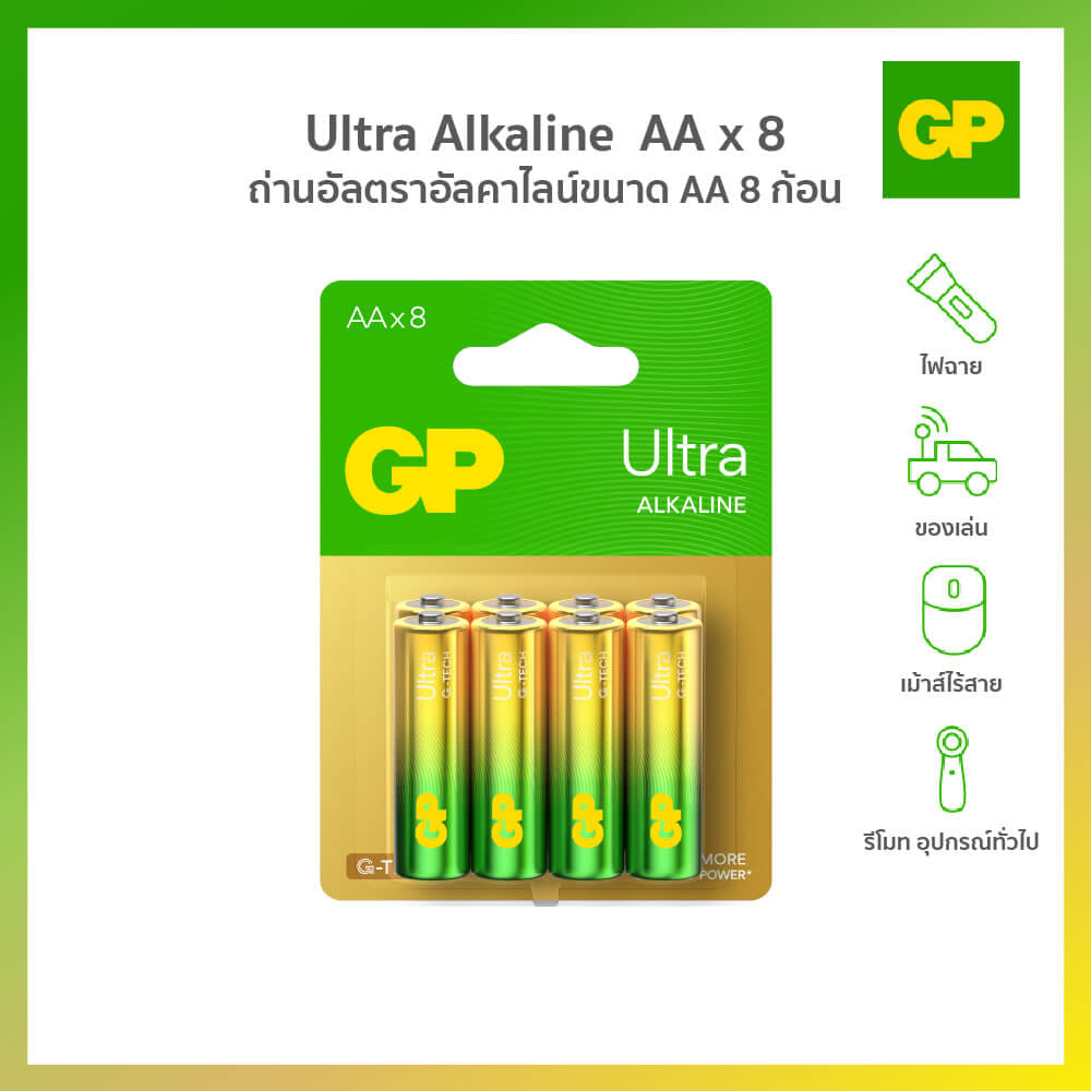 ถ่านอัลคาไลน์ GP BATTERY ULTRA ALKALINE AA X 8 (แพ็ค 8 ก้อน)
