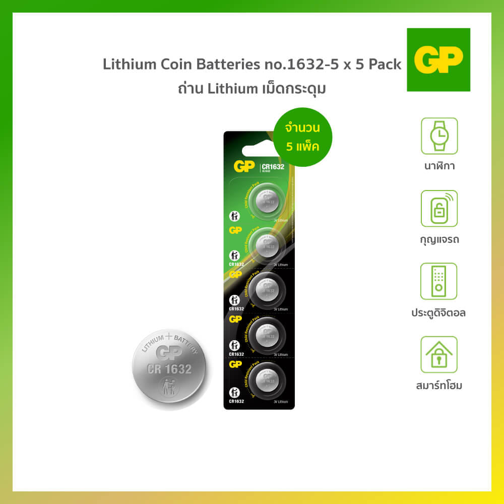 ถ่านกระดุม GP LITHIUM NO.1632-5 X 5 แพ็ค_5
