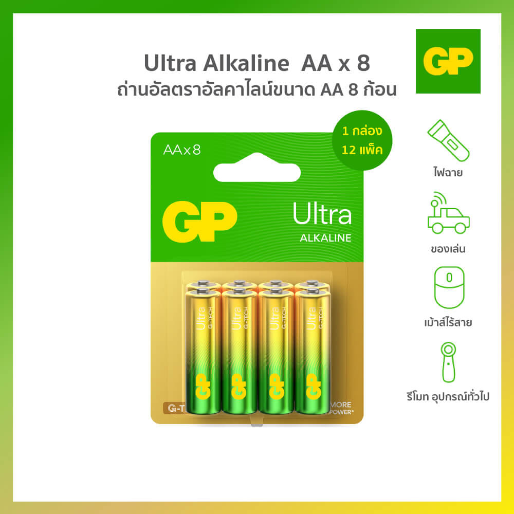 ถ่านอัลคาไลน์ GP BATTERY ULTRA ALKALINE AA X 8 1 กล่อง (12 แพ็ค)_5