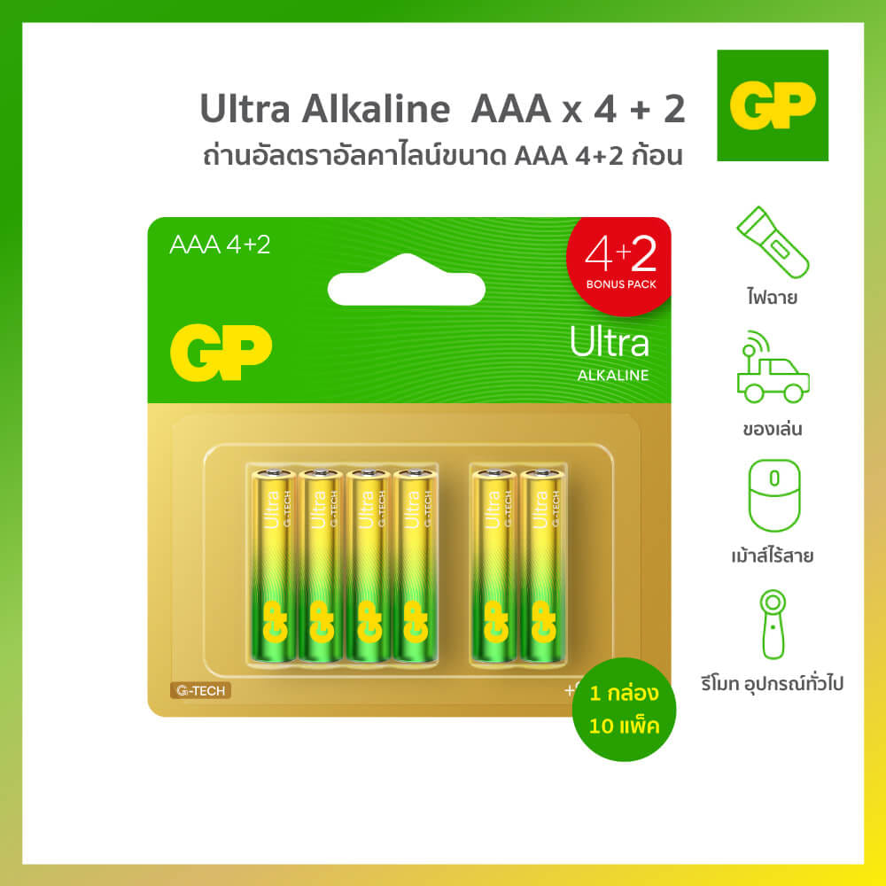 ถ่านอัลคาไลน์ GP BATTERY ULTRA ALKALINE AAA 4+2 1 กล่อง (10 แพ็ค)_5