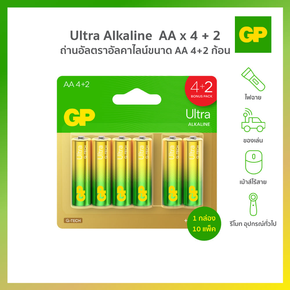 ถ่านอัลคาไลน์ GP BATTERY ULTRA ALKALINE AA 4+2 1 กล่อง (10 แพ็ค)