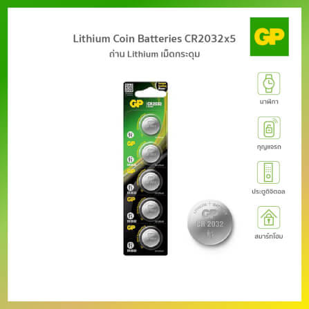 ถ่านกระถ่านกระดุม GP LITHIUM NO.2032 X 5 แพ็ค 5 ก้อน_5