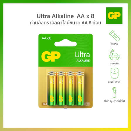ถ่านอัลคาไลน์ GP BATTERY ULTRA ALKALINE AA X 8 (แพ็ค 8 ก้อน)_5