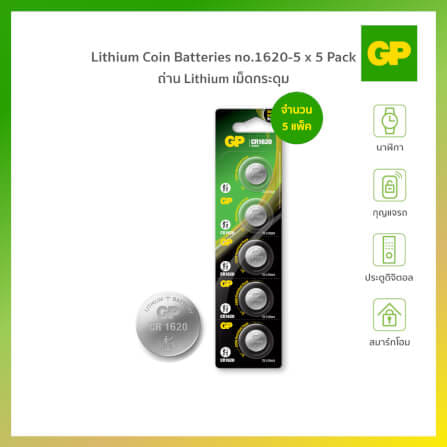 ถ่านกระดุม GP LITHIUM NO.1620-5 X 5 แพ็ค 5_4