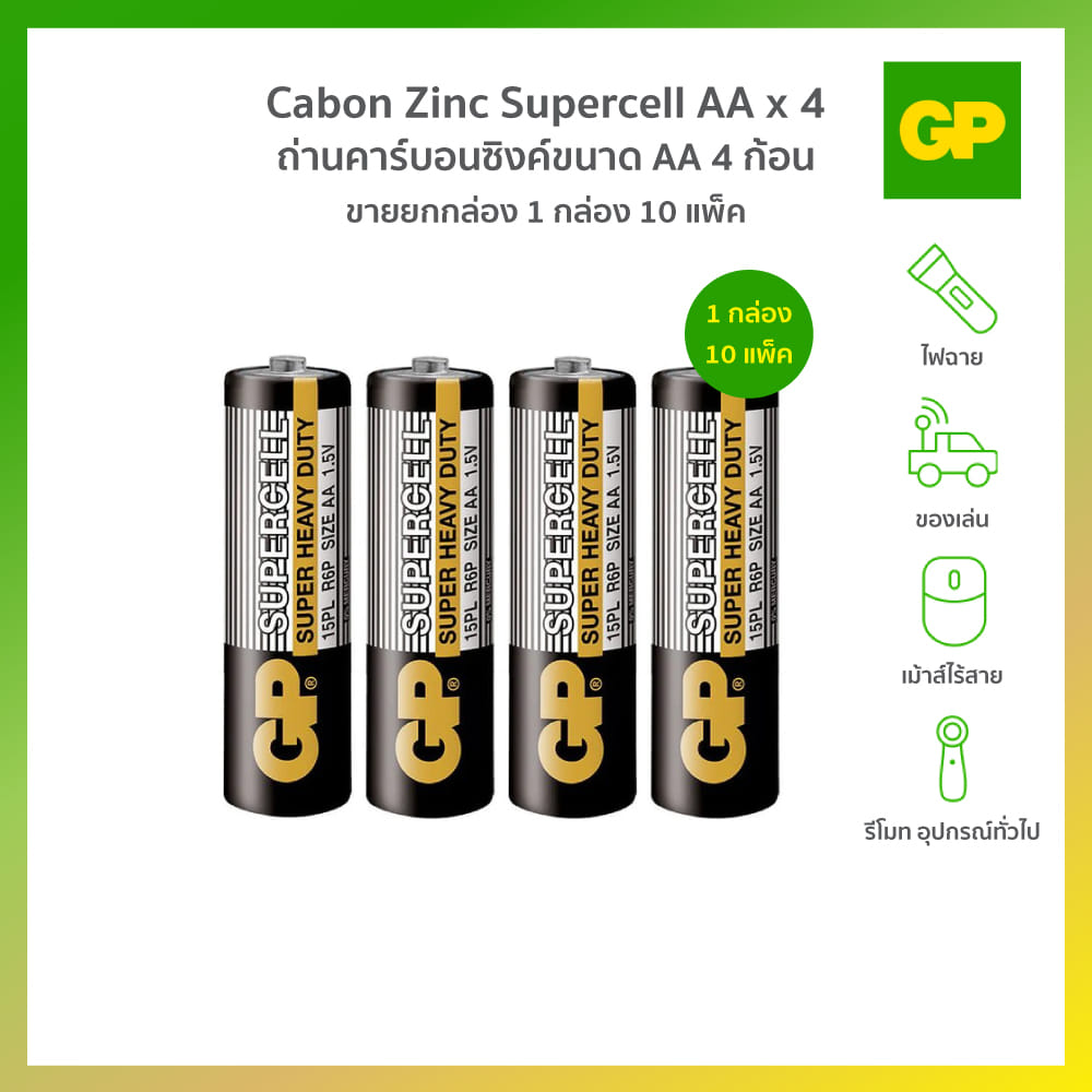 ถ่านคาร์บอนซิงค์ GP CABON ZINC SUPERCELL AAX4 (1 กล่อง 10 แพ็ค)_4