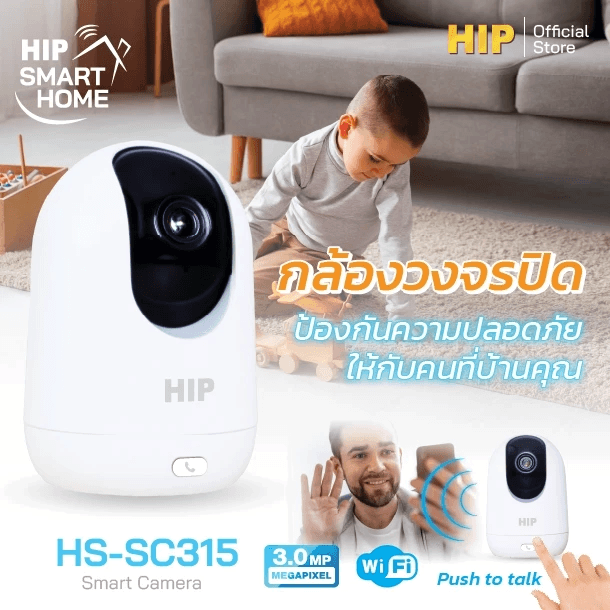 กล้องวงจปิด HIP HS-SC315_2