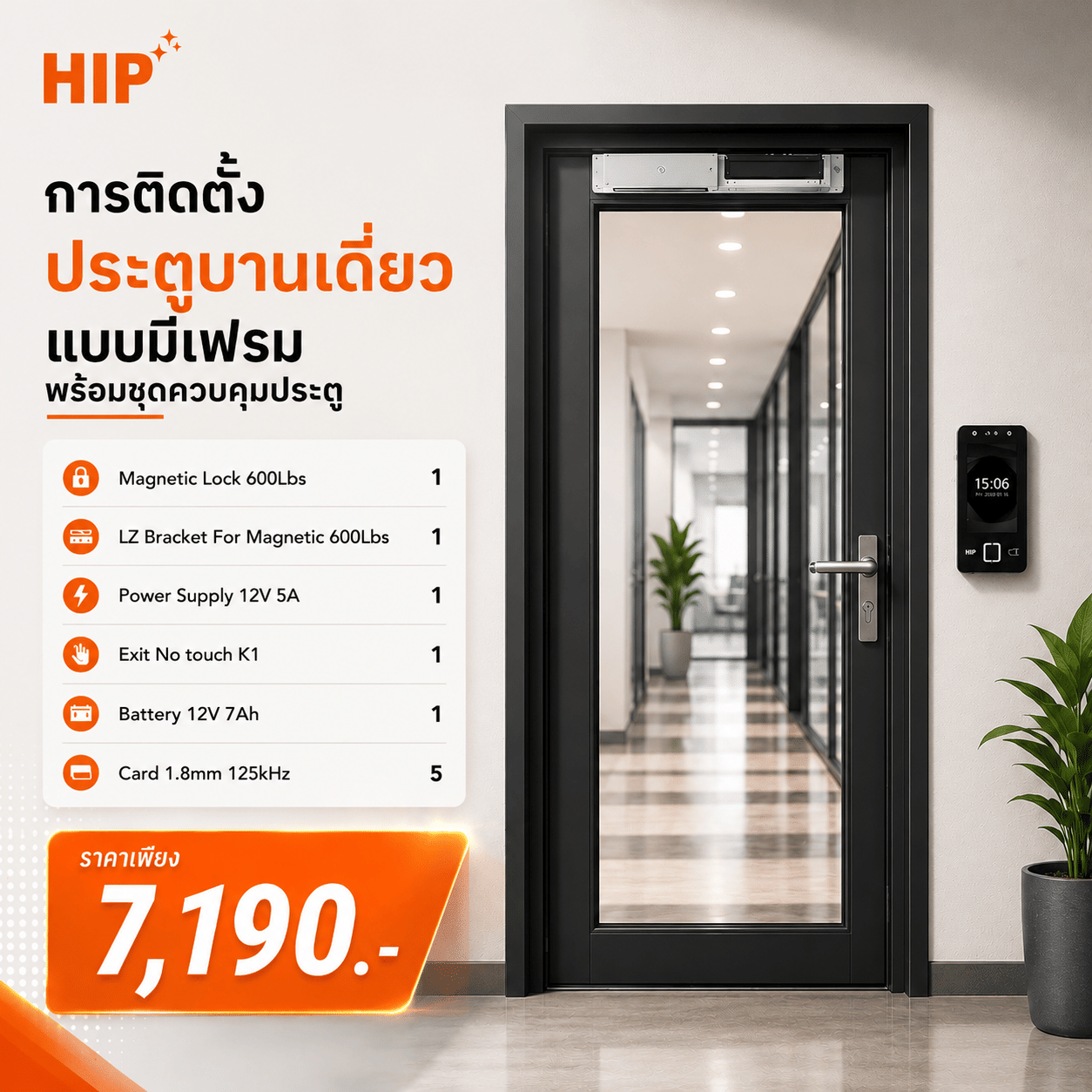 ค่าบริการติดตั้งเครื่องสแกนประตู(บานเดี่ยวมีเฟรม)พร้อมชุดควบคุมประตู_0
