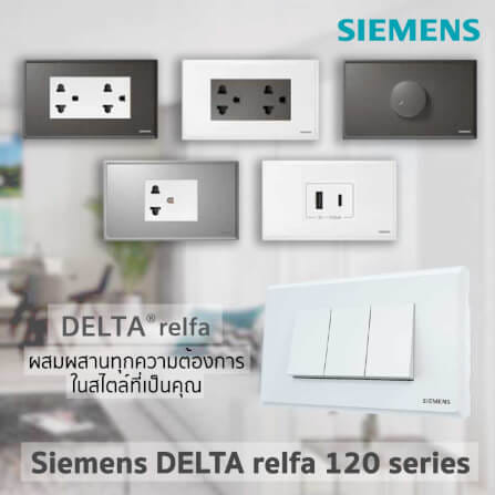 เต้ารับเดี่ยว 3 ขา SIEMENS สีขาว ขากลมแบน_2