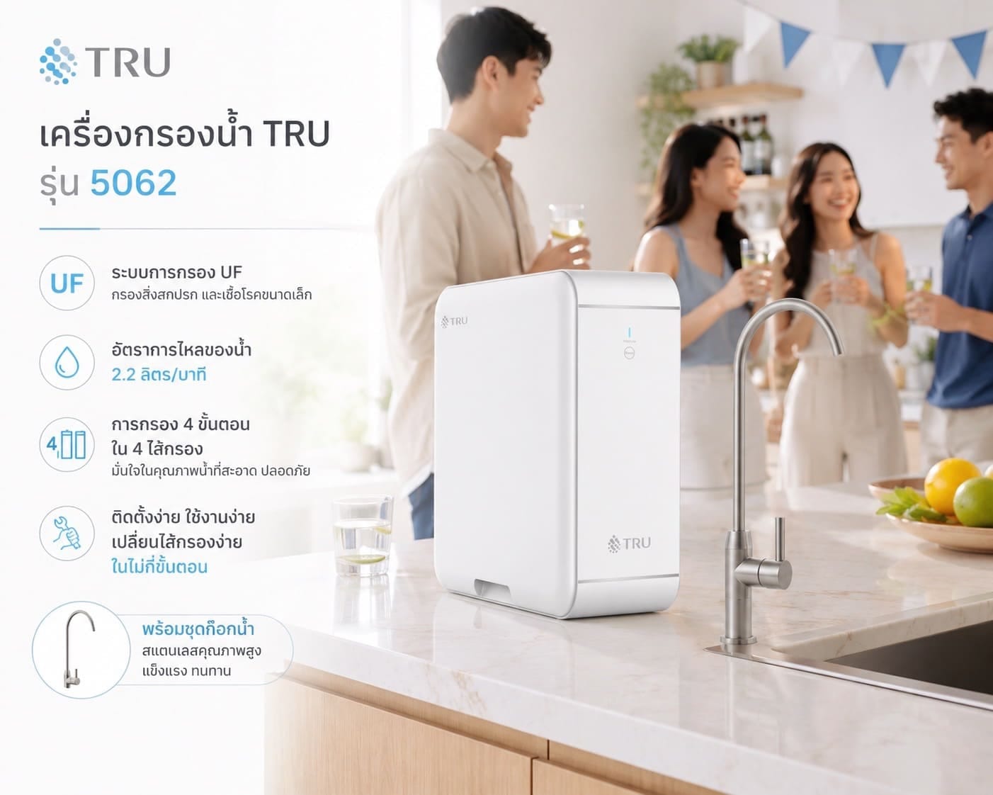 เครื่องกรองน้ำดื่ม TRU รุ่น UU-N5062 ระบบกรอง UF HIGH TIER ตั้งโต๊ะ  กรองละเอียด 0.01 ไมครอน กำจัดแบคทีเรีย 99.9% ไร้สารตะกั่ว_1