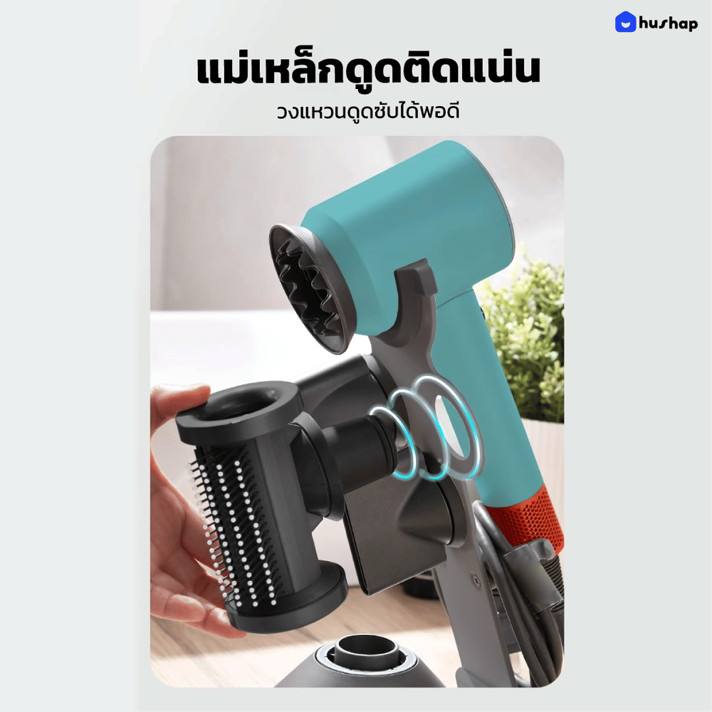 ที่วางไดร์เป่าผม HUSHAP อัพเกรดความสูง สีเทา เก็บหัวอุปกรณ์ได้ 5 หัว สีเทา สำหรับ DYSON SUPERSONIC HD08, HD15, HD16