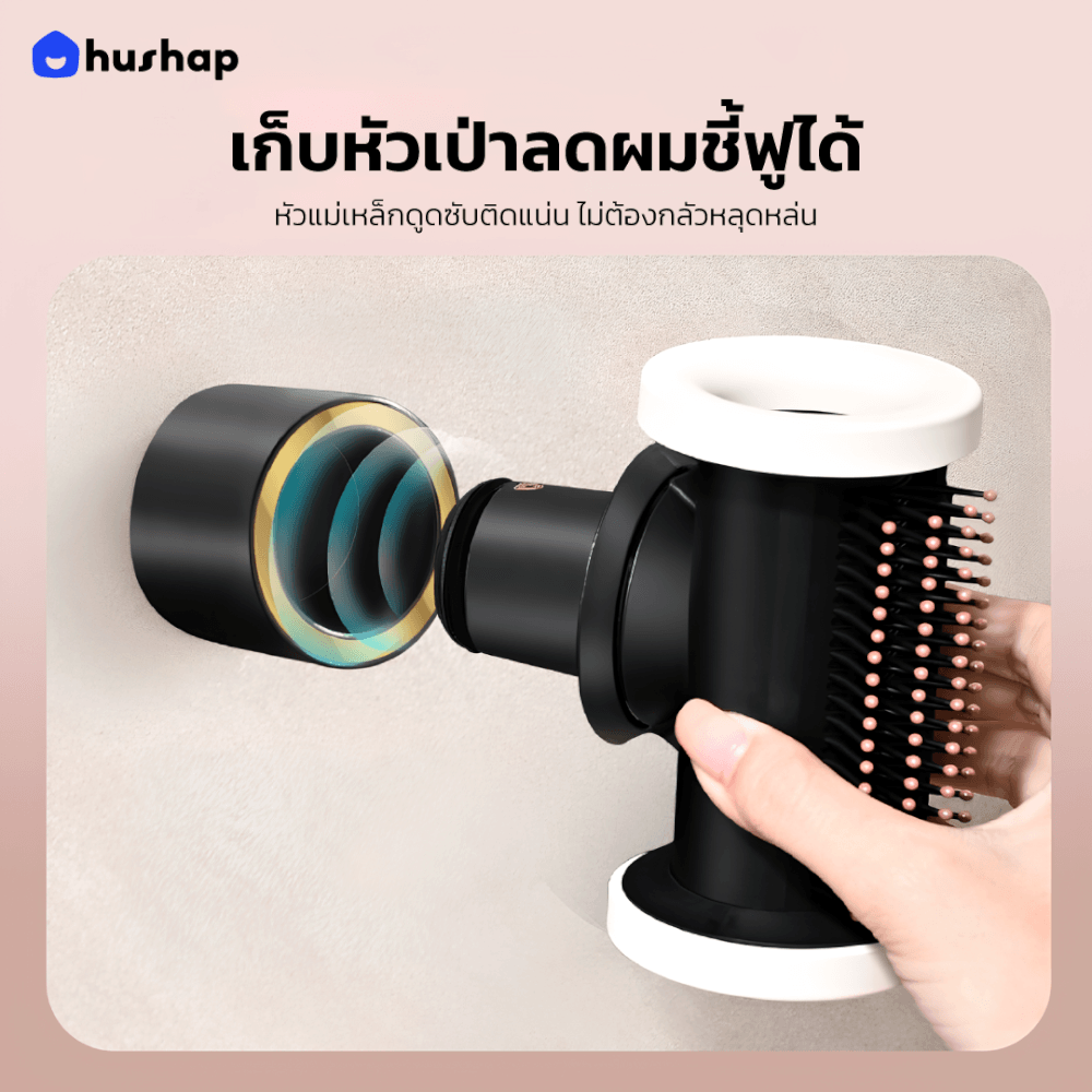 ที่วางไดร์เป่าผม แบบติดผนัง HUSHAP รุ่น BC-05 สีดำ เก็บหัวอุปกรณ์ได้ 5 หัว สำหรับ DYSON SUPERSONIC HD08, HD15, HD16