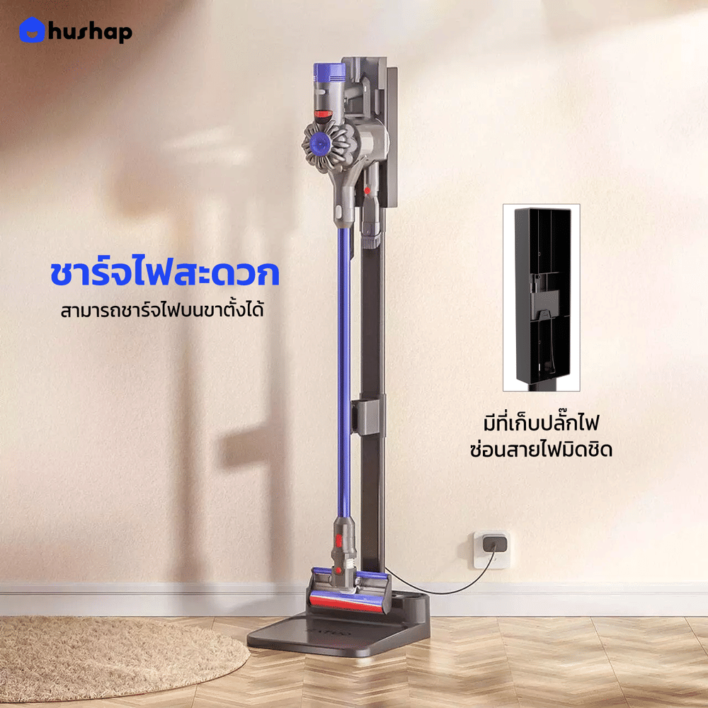 แท่นวางเครื่องดูดฝุ่น HUSHAP S1 สีดำสำหรับ DYSON V6, V7, V8, V10, V11, V12, V15, SLIM SERIES