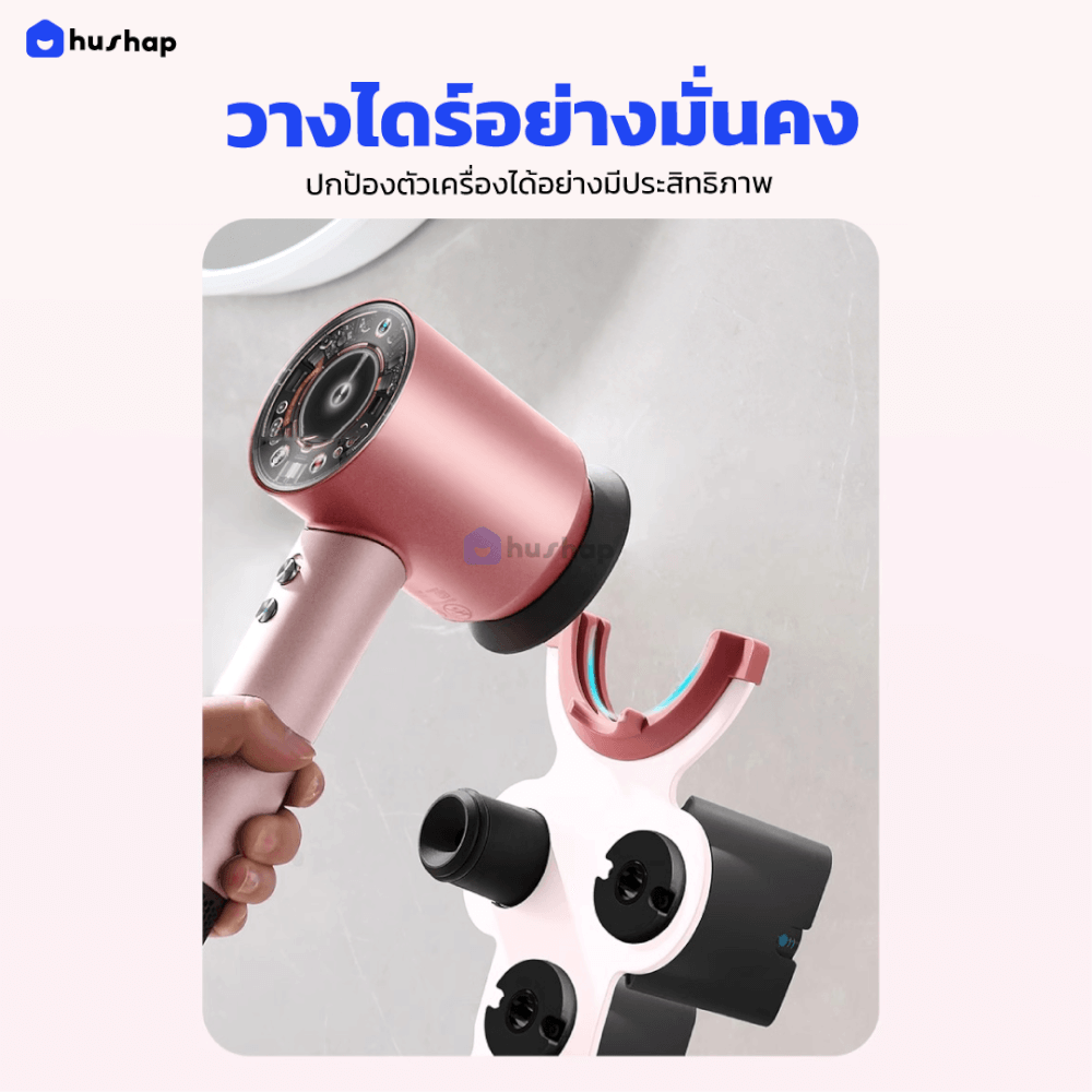 ที่วางไดร์เป่าผม HUSHAP สีชมพู เก็บหัวอุปกรณ์ได้ 5 หัว สำหรับ DYSON SUPERSONIC HD08, HD15, HD16_5