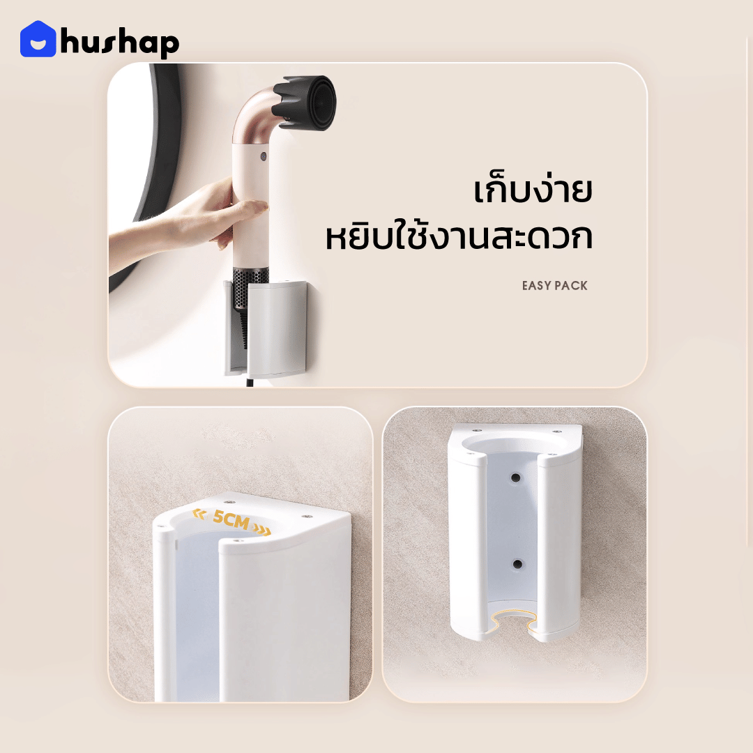 ที่วางไดร์เป่าผม แบบติดผนัง HUSHAP รุ่น BW-05R + หัวดูดแม่เหล็ก 4 หัว สำหรับ DYSON SUPERSONIC R HD17, HD18