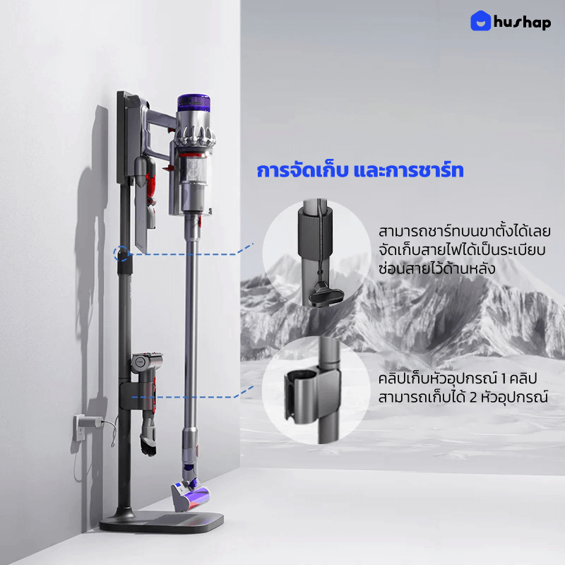 แท่นวางเครื่องดูดฝุ่น HUSHAP S2 สีเทา สำหรับ DYSON  V7, V8, V10, V11, V12, V15, SLIM SERIES_6