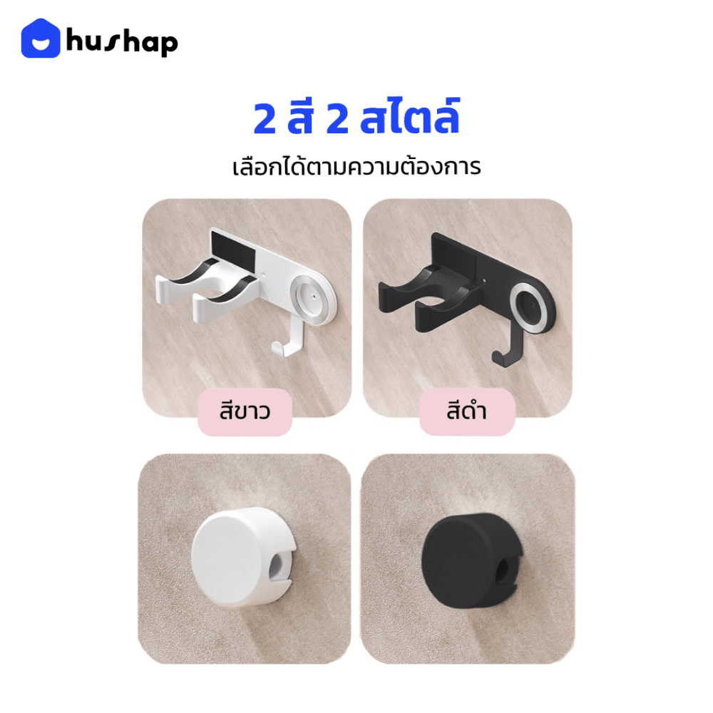 ที่วางไดร์เป่าผม แบบติดผนัง HUSHAP รุ่น BB-02 พร้อมหัวล็อคกันขโมย สีขาว สำหรับไดร์เป่าผมสากล